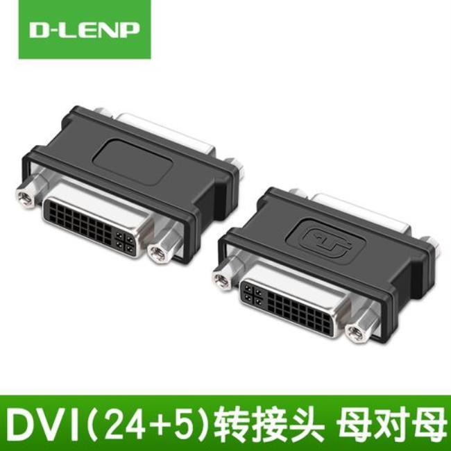 DVI-D和DVI-I区别是什么