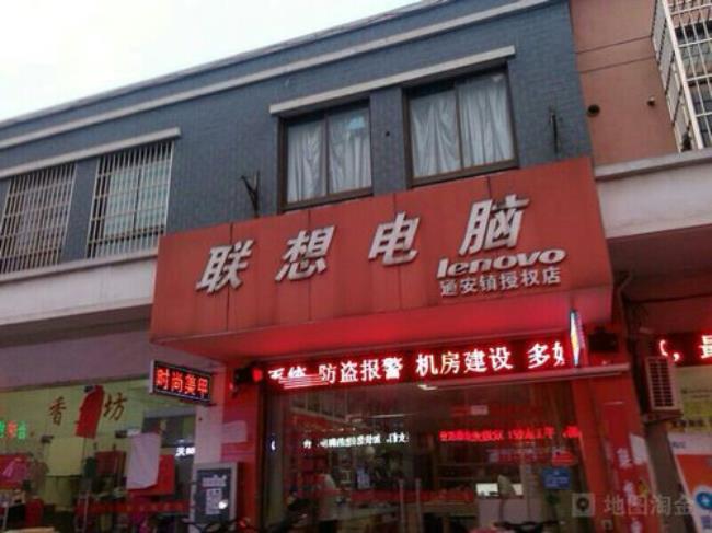 联想授权专卖店怎么样