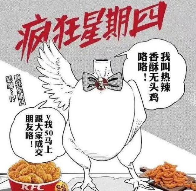 kfc疯狂星期规则