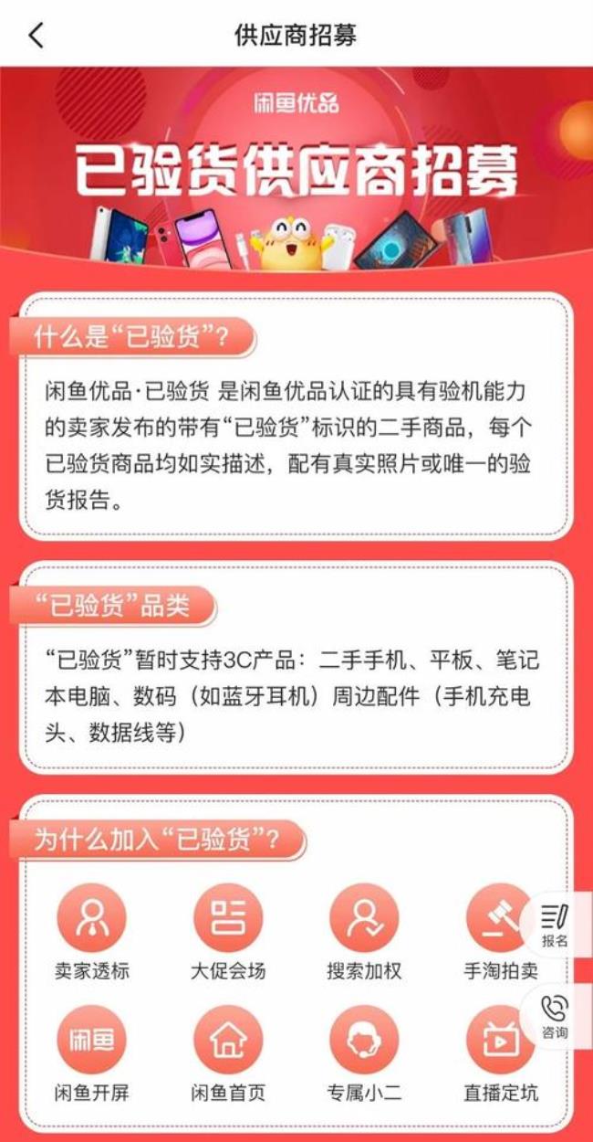 闲鱼优品相机可以买吗