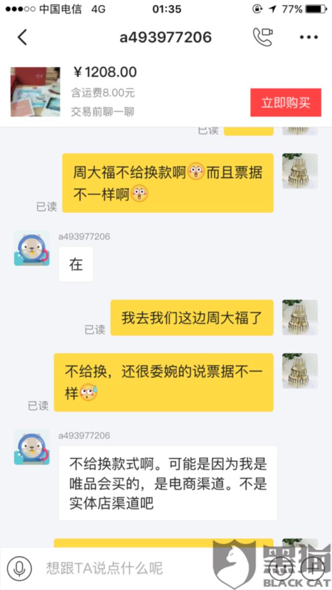 闲鱼回复话术