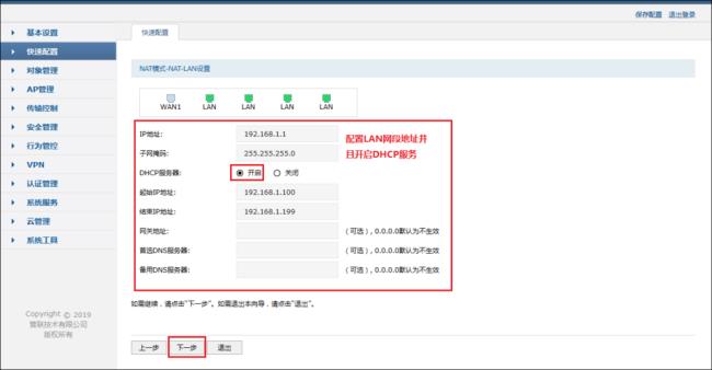 怎样设置多网段dhcpd