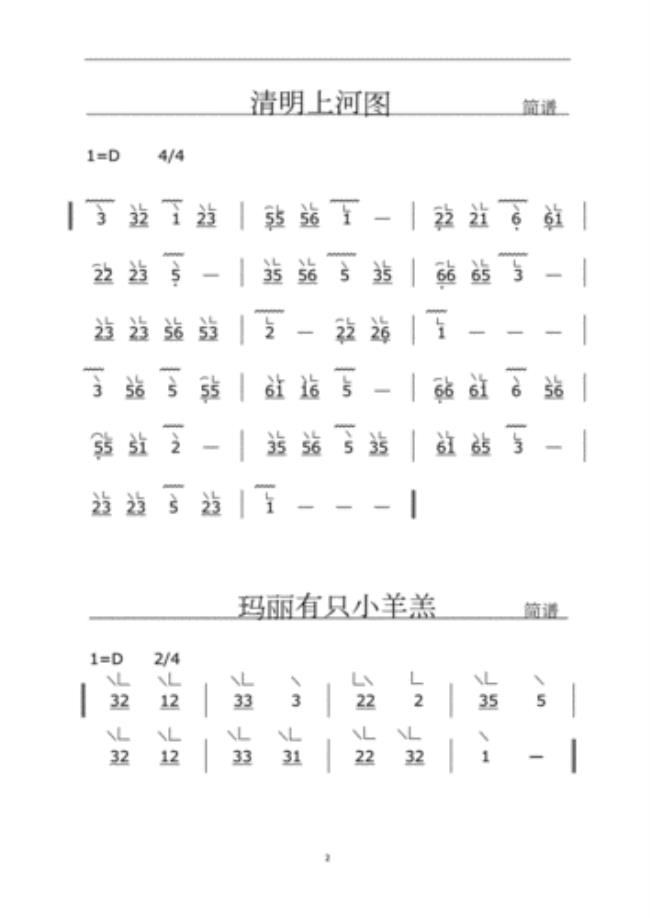 古筝要学简谱吗