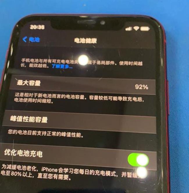 苹果xr电池88%效率要不要换