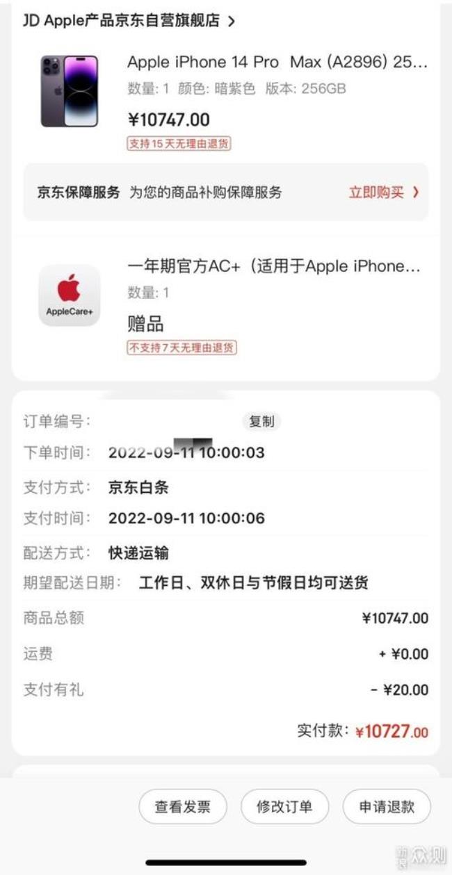 京东购买的iphone12为什么不是原封