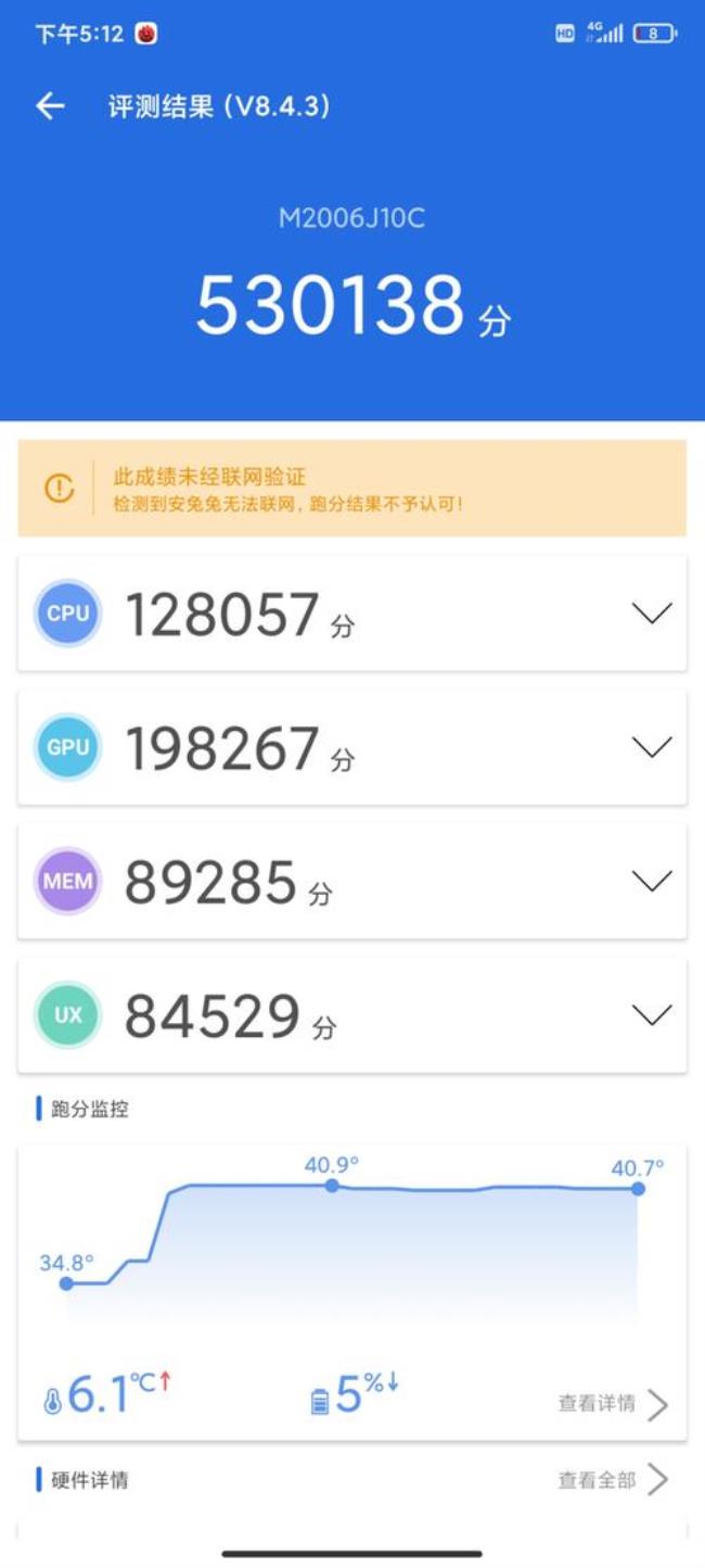 红米8+3.0g内存是什么意思