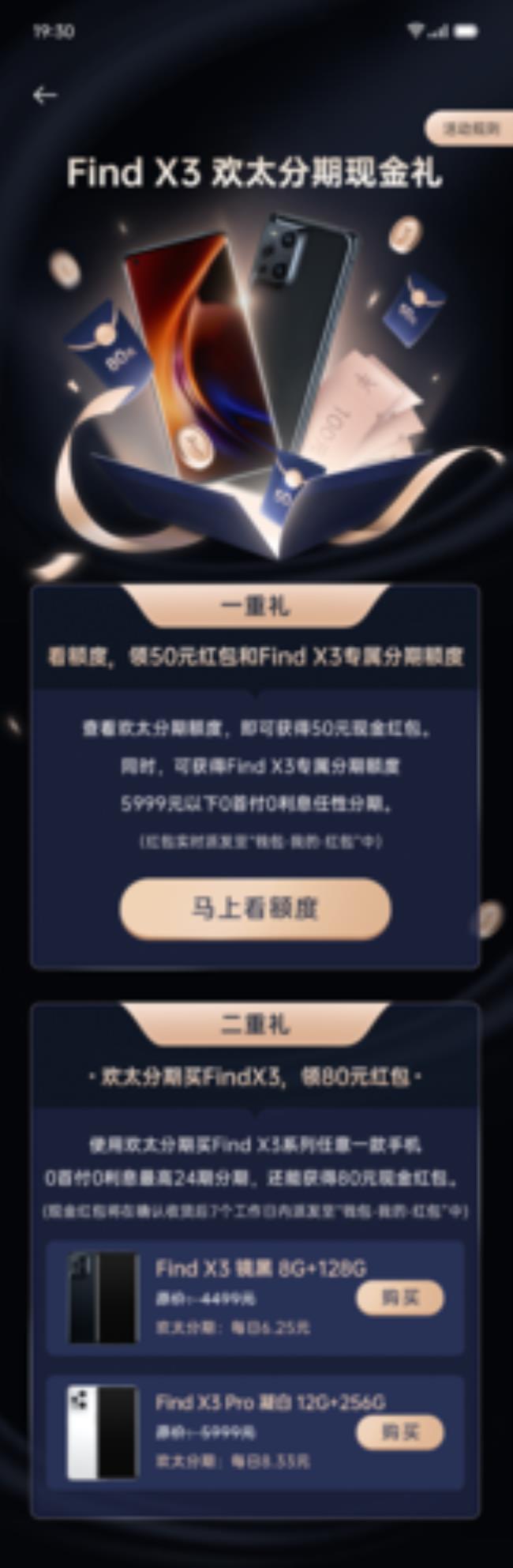 24期免息什么意思