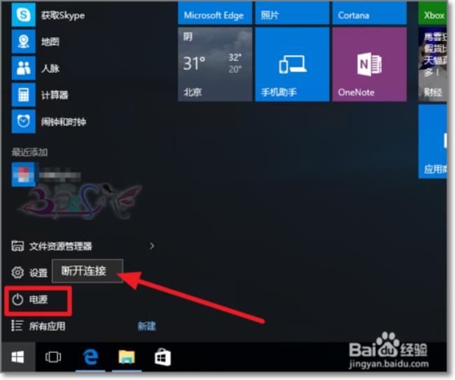 win10系统usb显示器连接可能受限