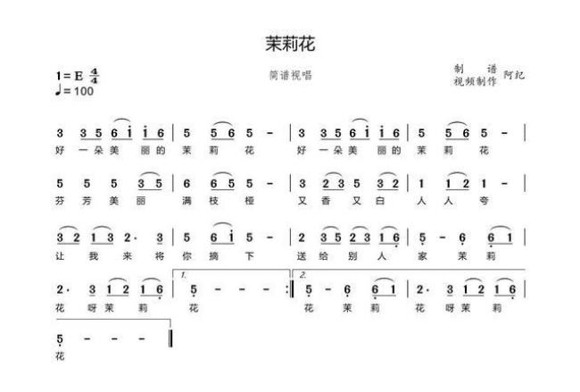 江苏民歌《茉莉花》的作者是谁