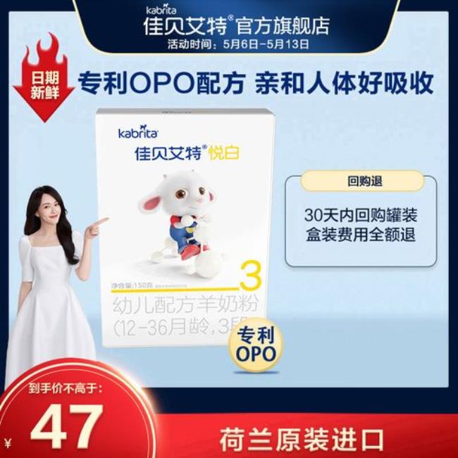 opo水解小分子奶粉有什么好处