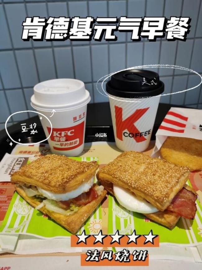 kfc早餐几点有最贵的有什么