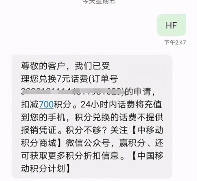 10086怎么兑积分