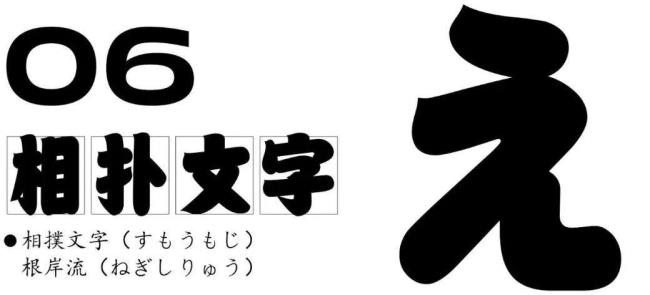 日本字属于汉字吗