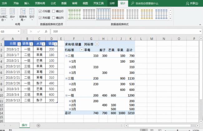 excel表格数字筛选的方法