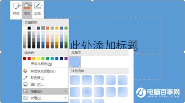 ppt黄白复古渐变怎么设置