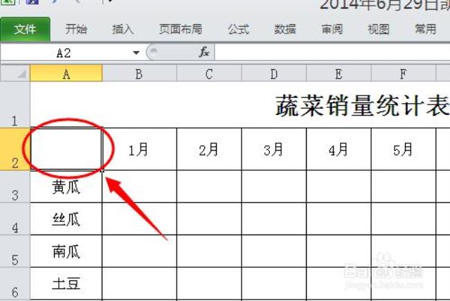 怎么在excel单元格中插入公式和文字