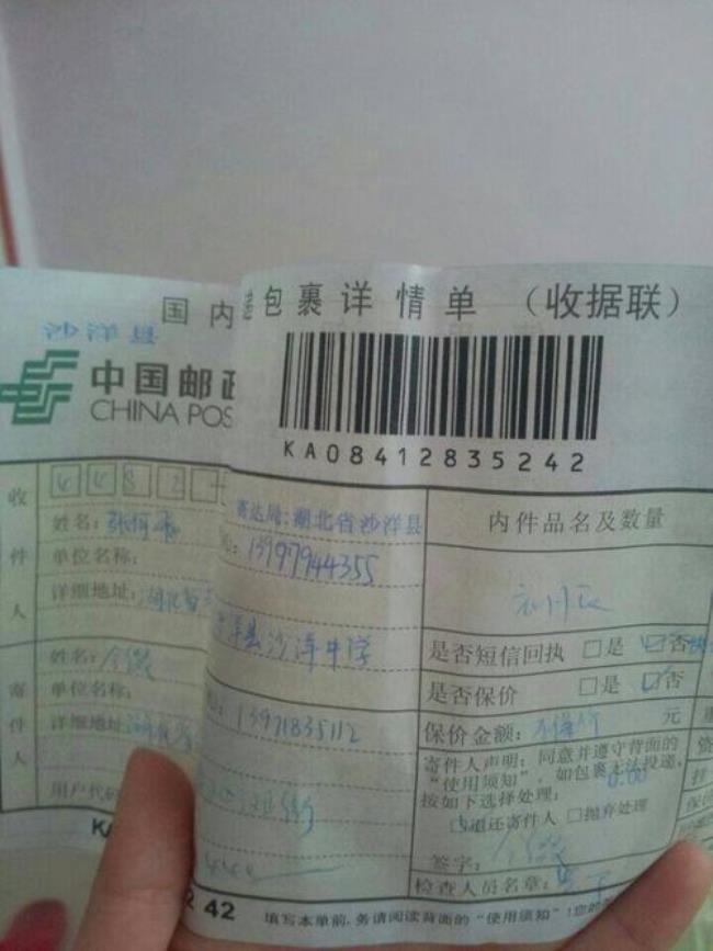 什么快递可以查清单