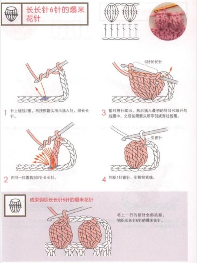 钩针符号ev是什么意思