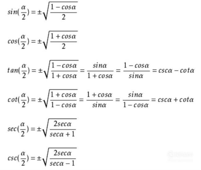 三角函数sec公式大全