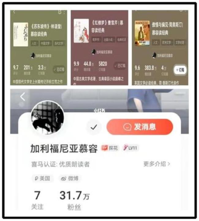 喜马拉雅有声读物真的赚钱吗