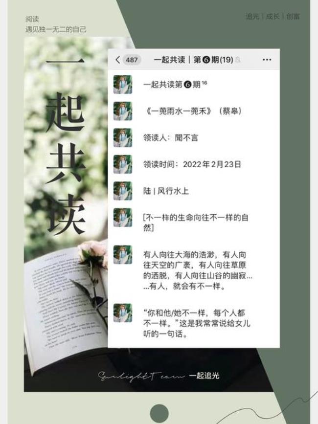 一起读书的人叫什么友