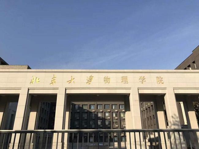 北京大学艺术学院能不能叫北大