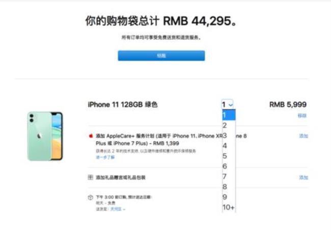 iphone年年焕新可以取消吗