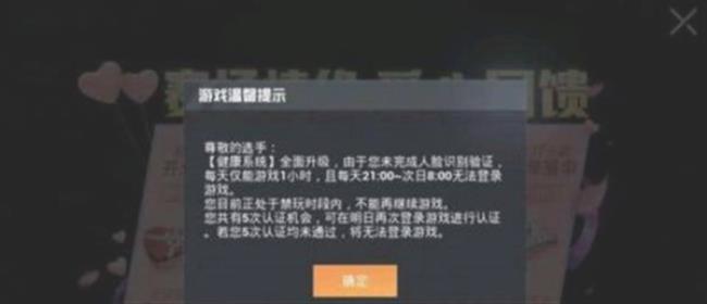 为什么和平精英没有人脸识别了