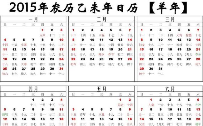 10月9号到12月14号多少天