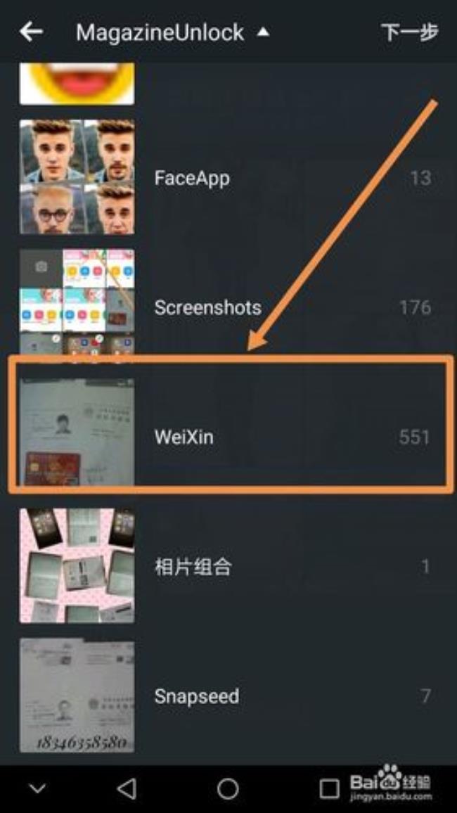 15张以上照片拼长图软件