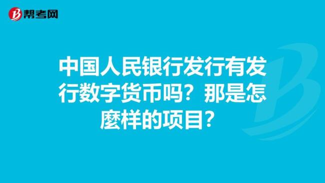 央行今年发行多少货币