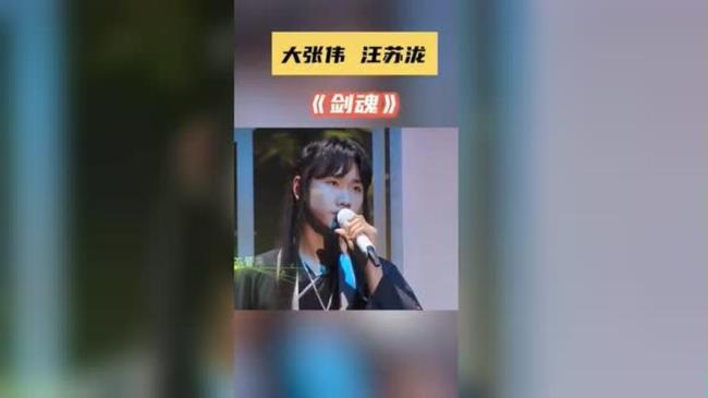 听剑魂这首歌的原因