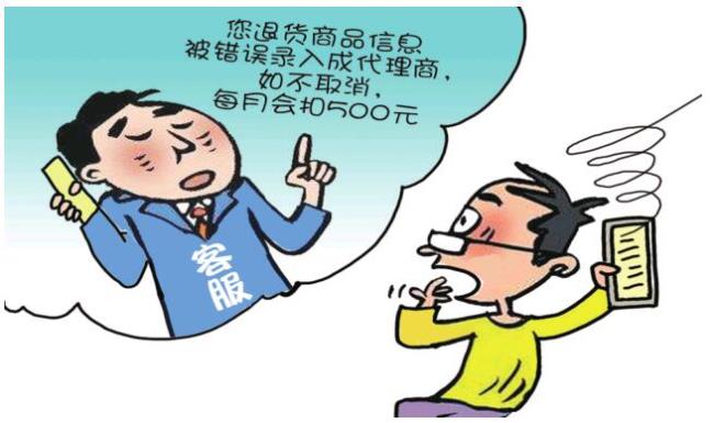 网购如何跟客服谈价格