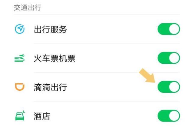 ios没有滴滴出行吗