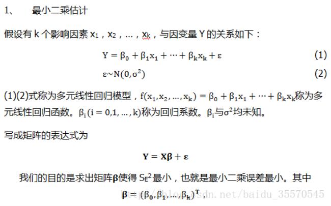 最小二乘估计是什么