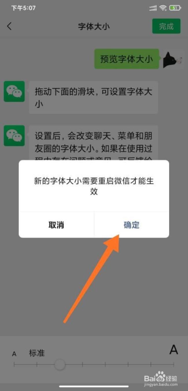 怎样设置微信登录重启