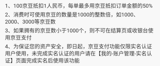 为啥京东开了专票不返京豆