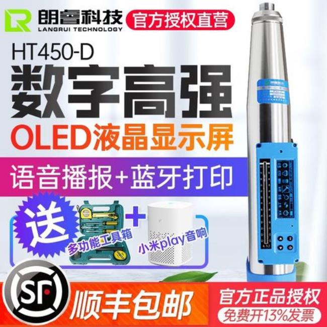 ht450-a高强回弹仪使用方法