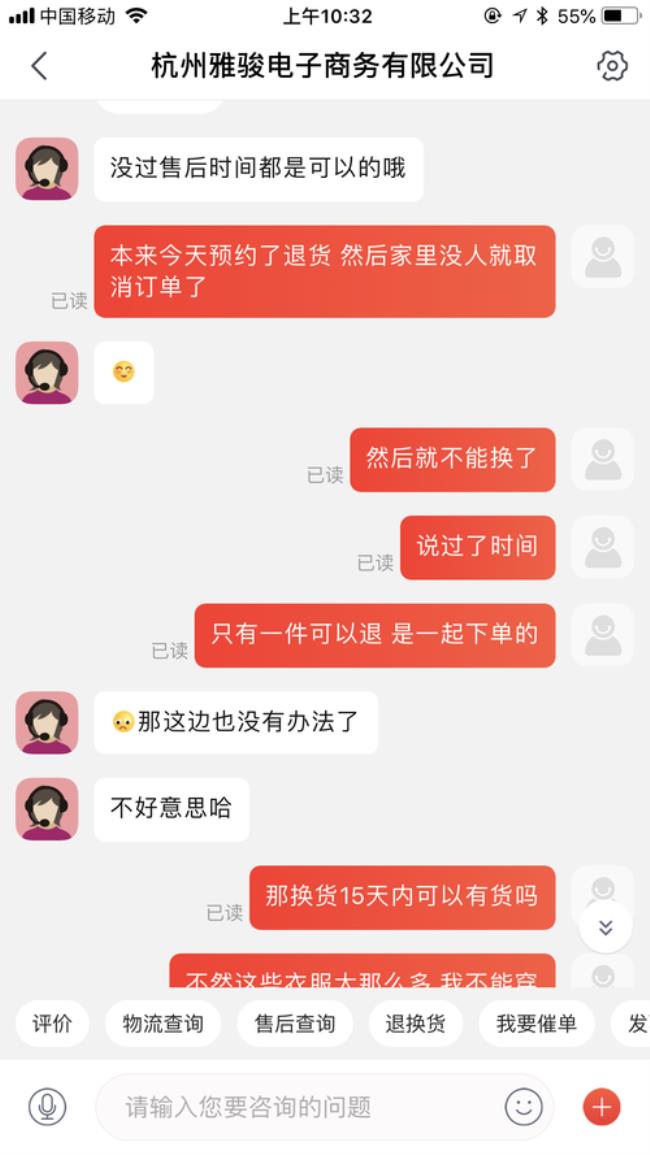 京东返修换新和换货区别