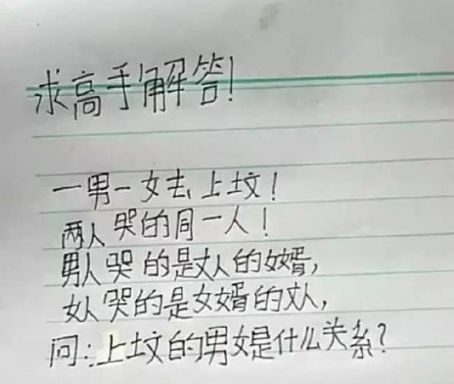 益智题烧脑题