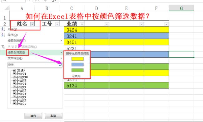 excel怎么筛选条件并提取到新表格