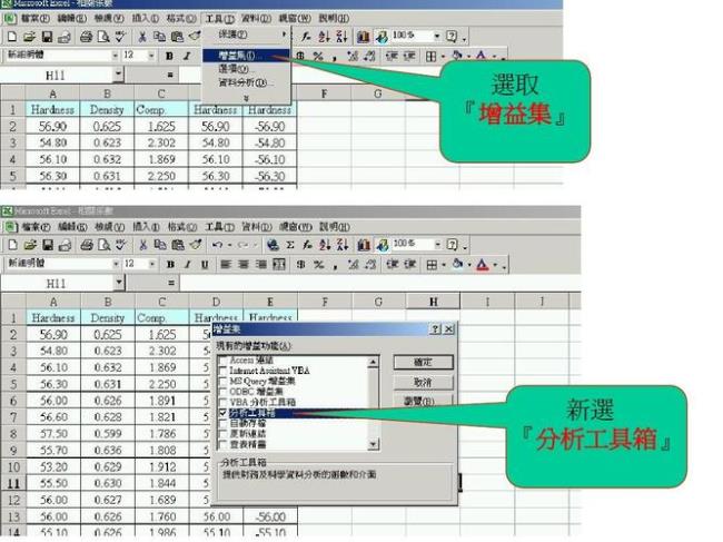 excel智能工具箱