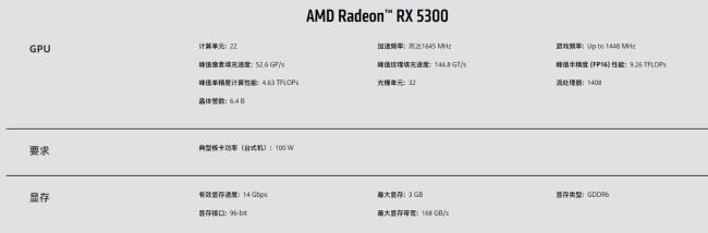 amd a4-5300是多少位