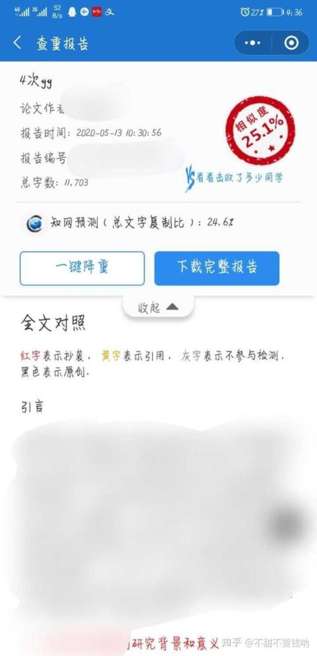 parperyy人工查重靠谱不