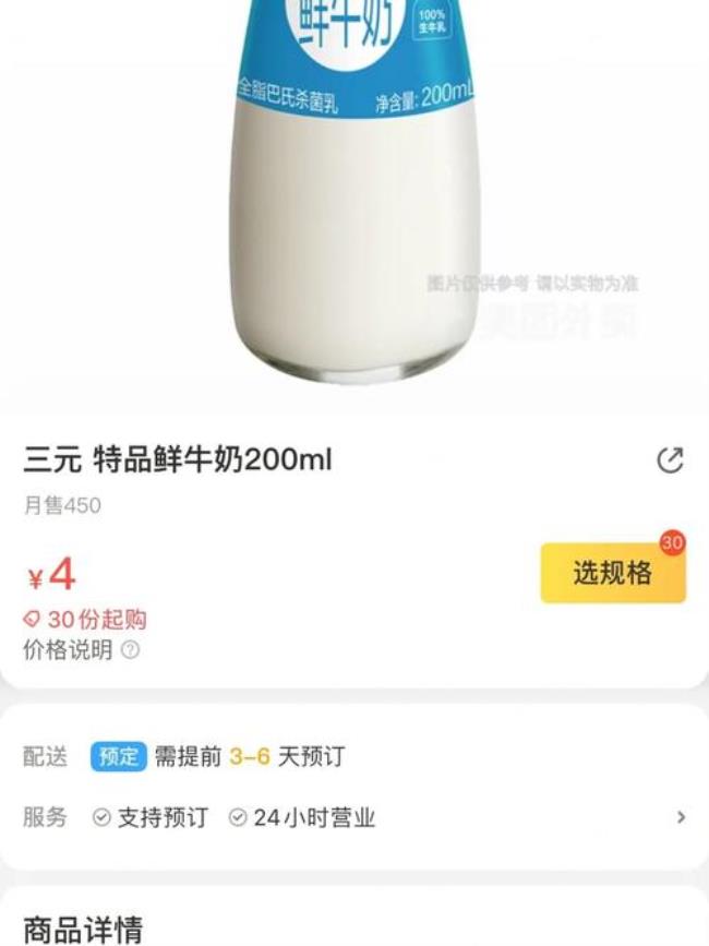 三元特品奶可以加热喝吗