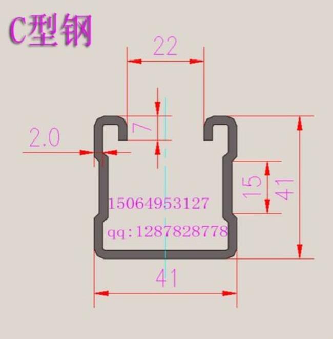 c型钢与u型钢的区别