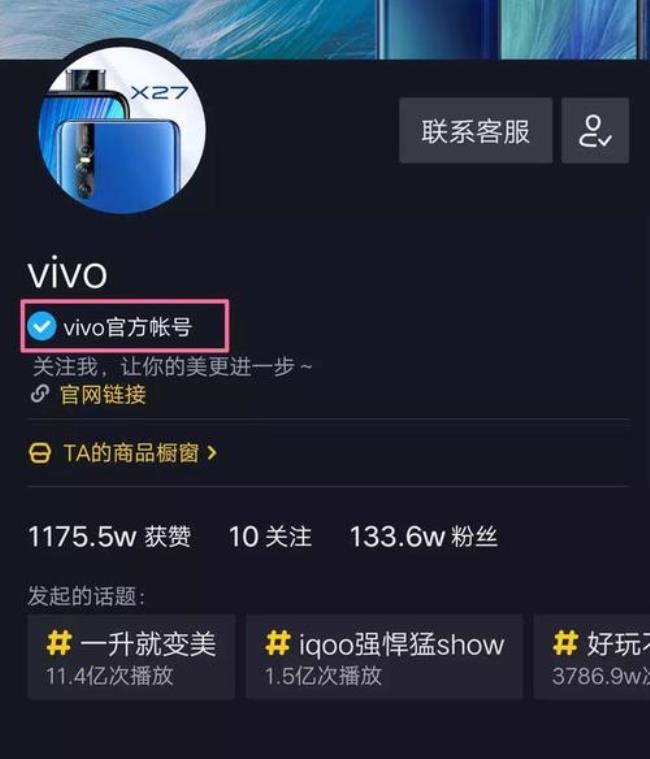 抖音蓝v押金怎么退