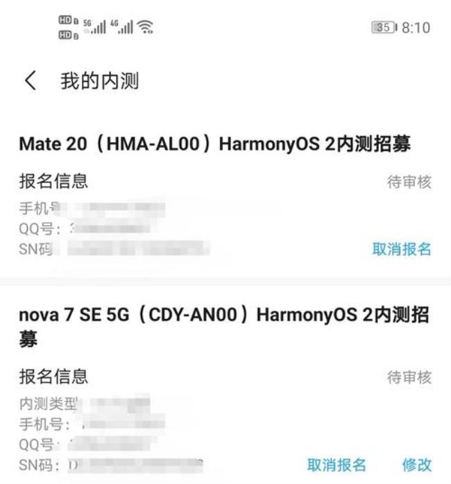 harmonyos2系统支持5g吗