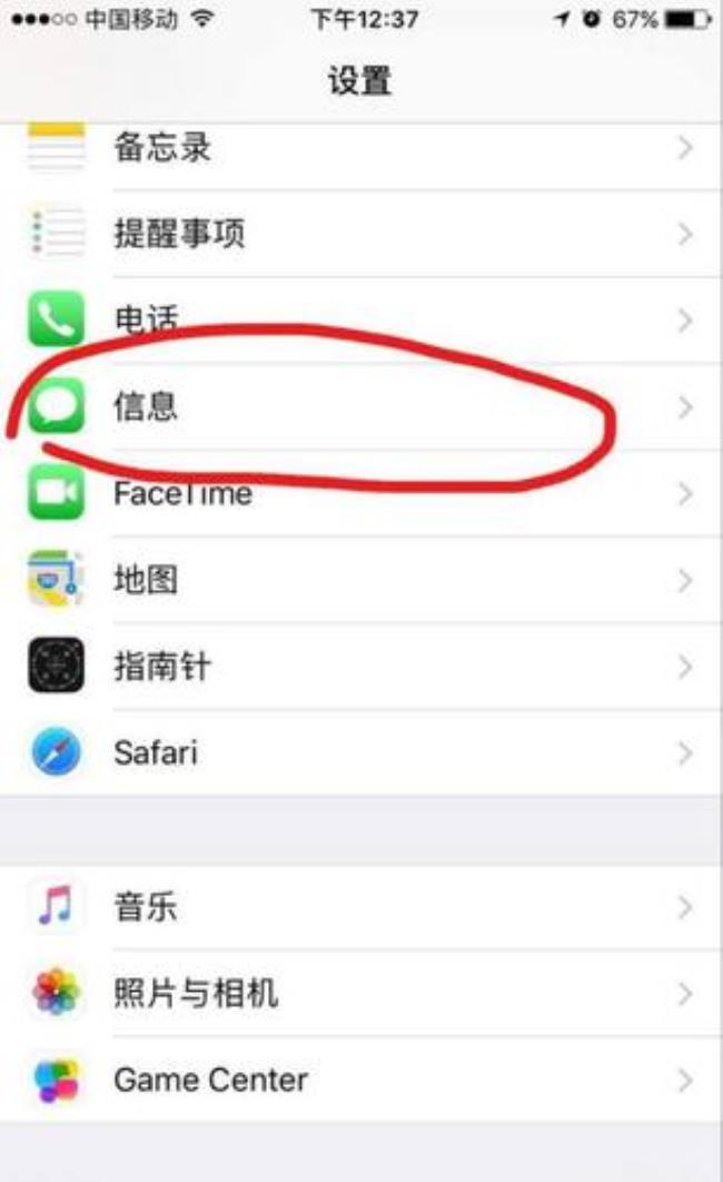 iphone6如何自动朗读收到的短信