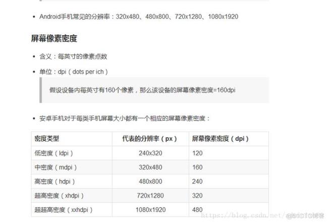 买安卓二手机注意事项